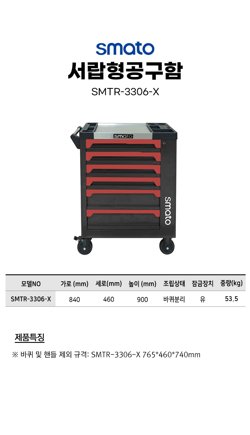 -SMTR-3306-X.jpg