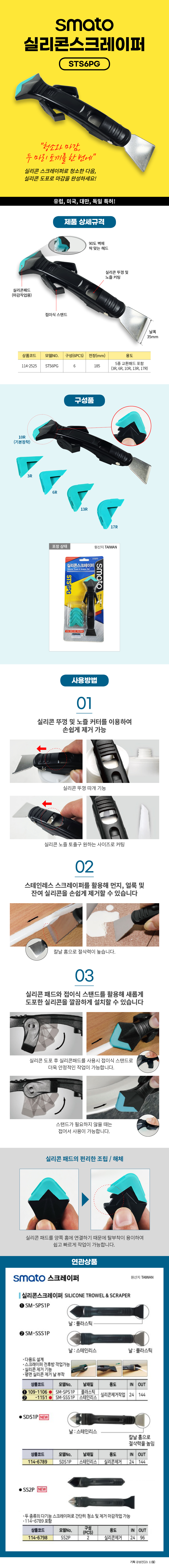 -STS6PG.jpg