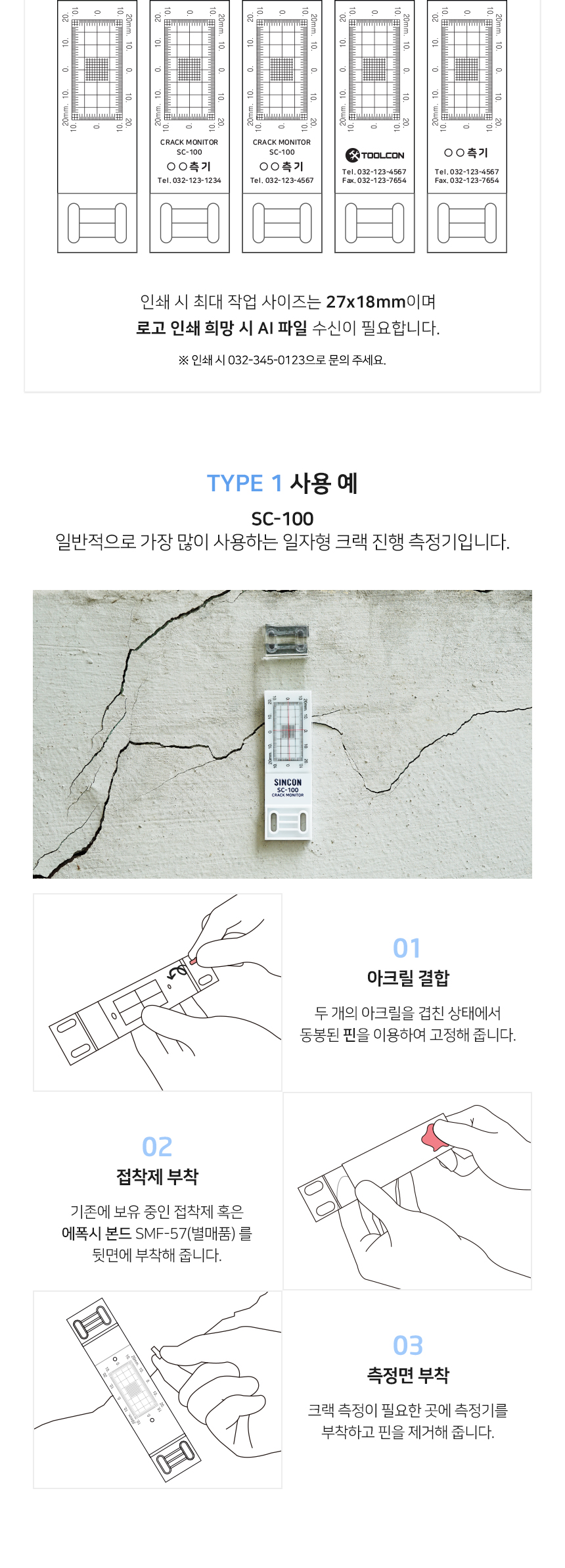 -SC-100-2.jpg
