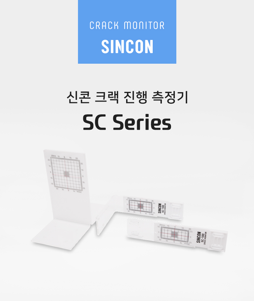 -SC-100.jpg