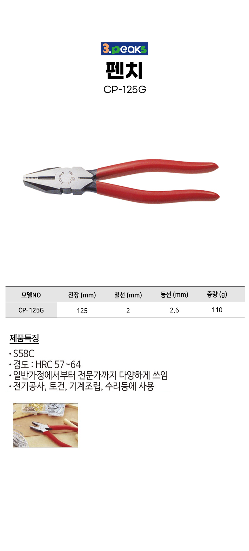 -CP-125G.jpg