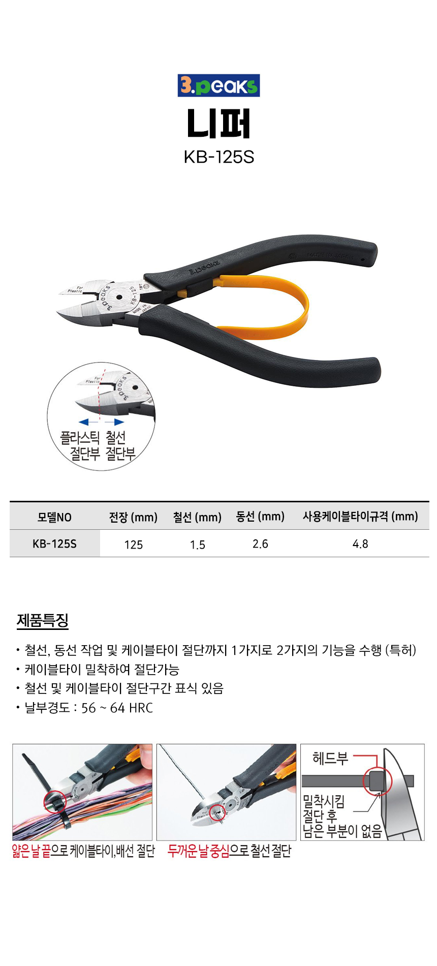 -KB-125S.jpg
