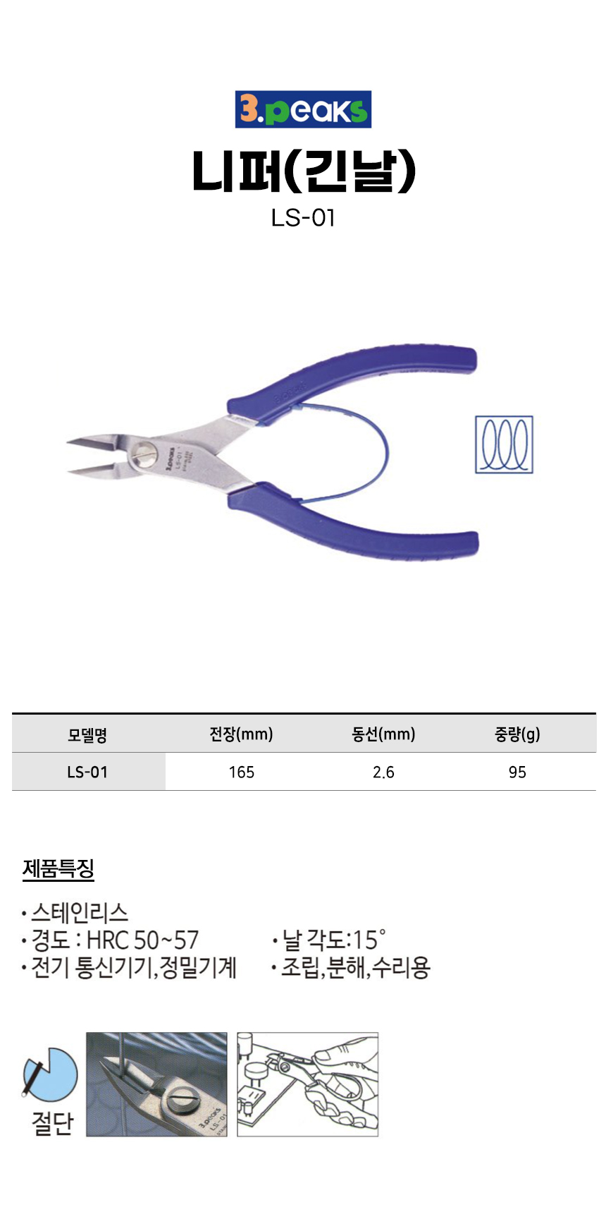 -LS-01.jpg