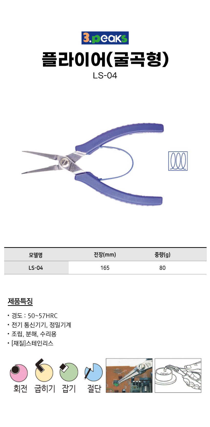 -LS-04.jpg