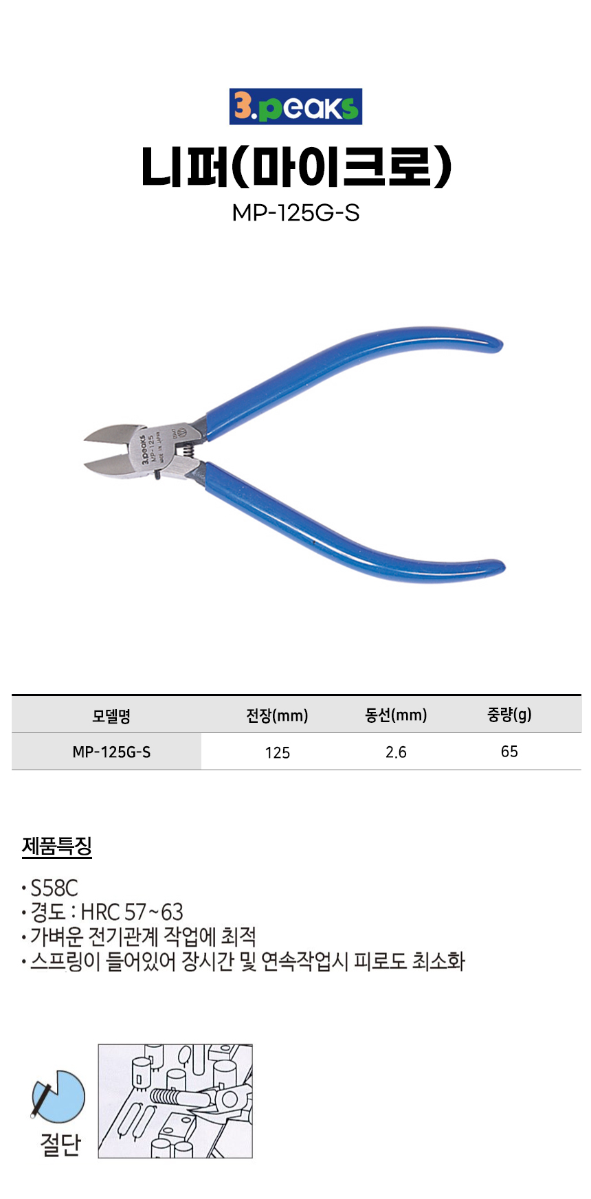 -MP-125G-S.jpg