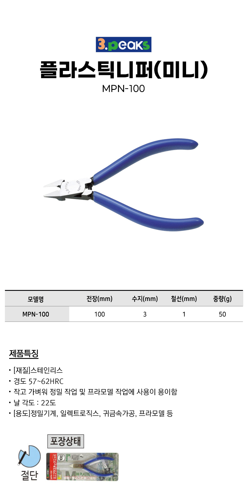-MPN-100.jpg