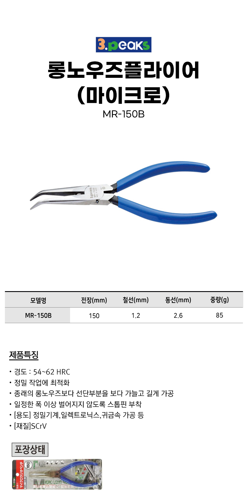 -MR-150B.jpg