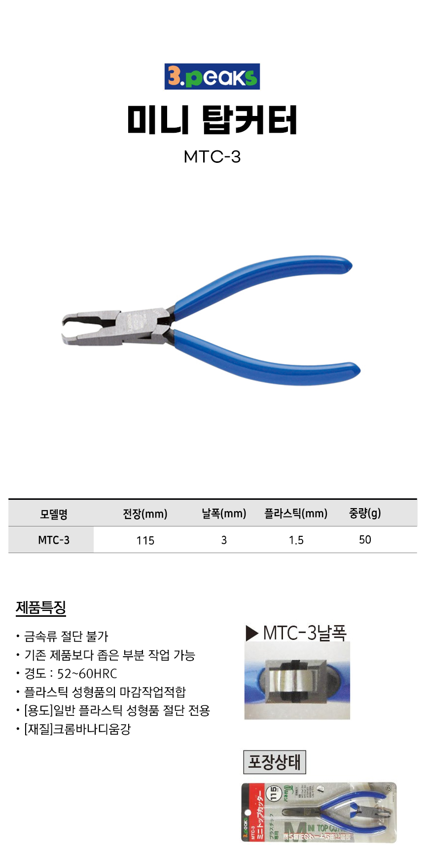 -MTC-3.jpg