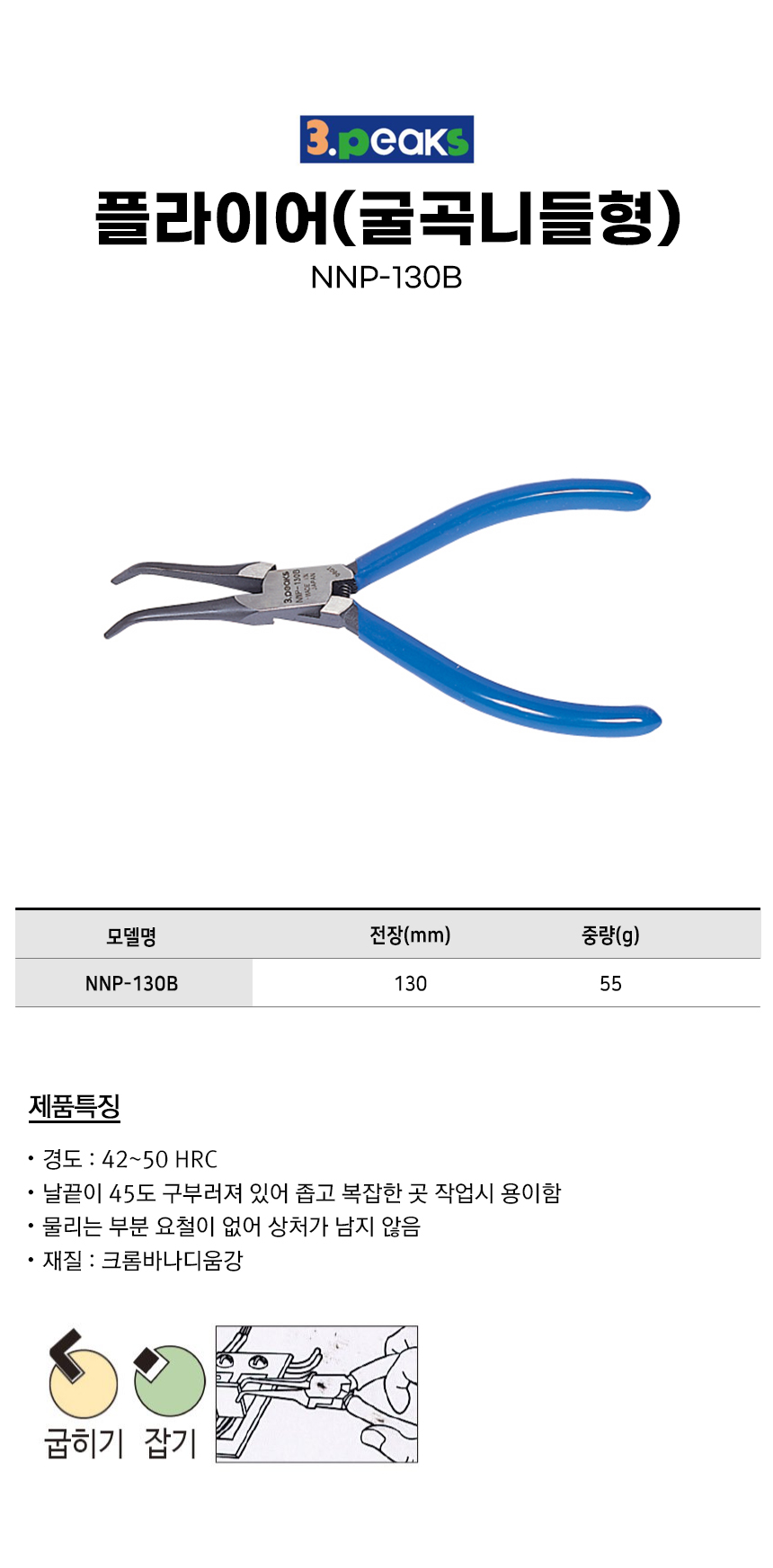 -NNP-130B.jpg