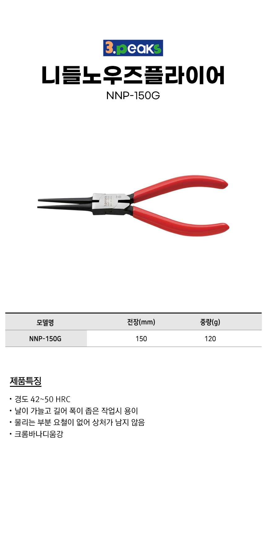 -NNP-150G.jpg