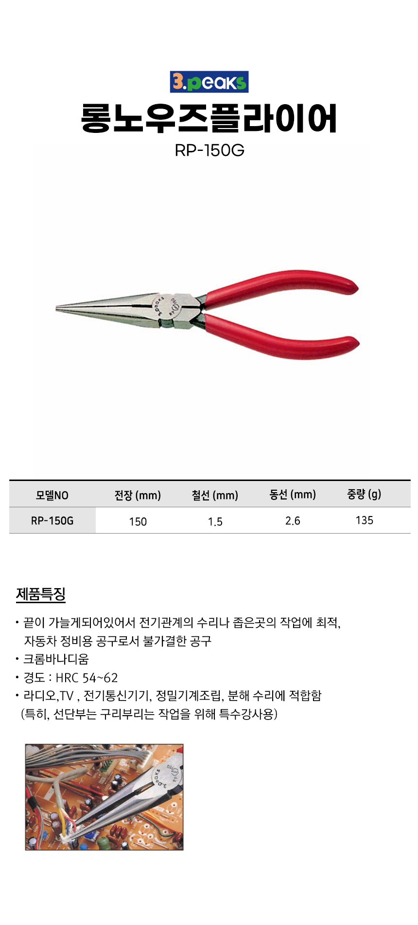 -RP-150G.jpg