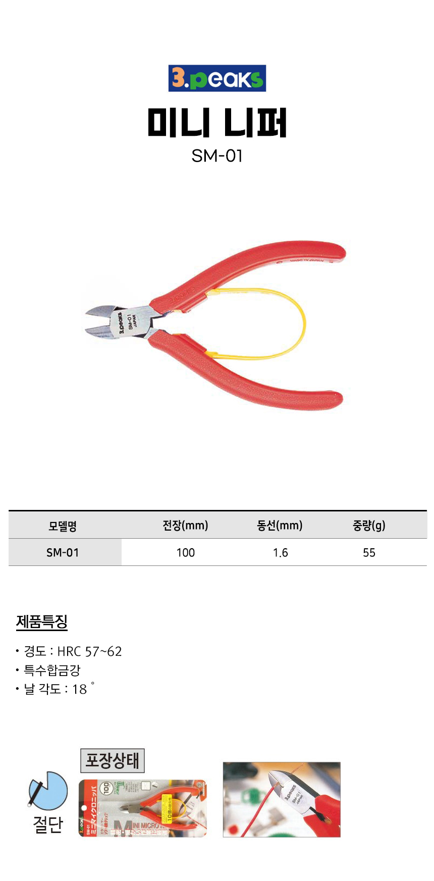 -SM-01.jpg