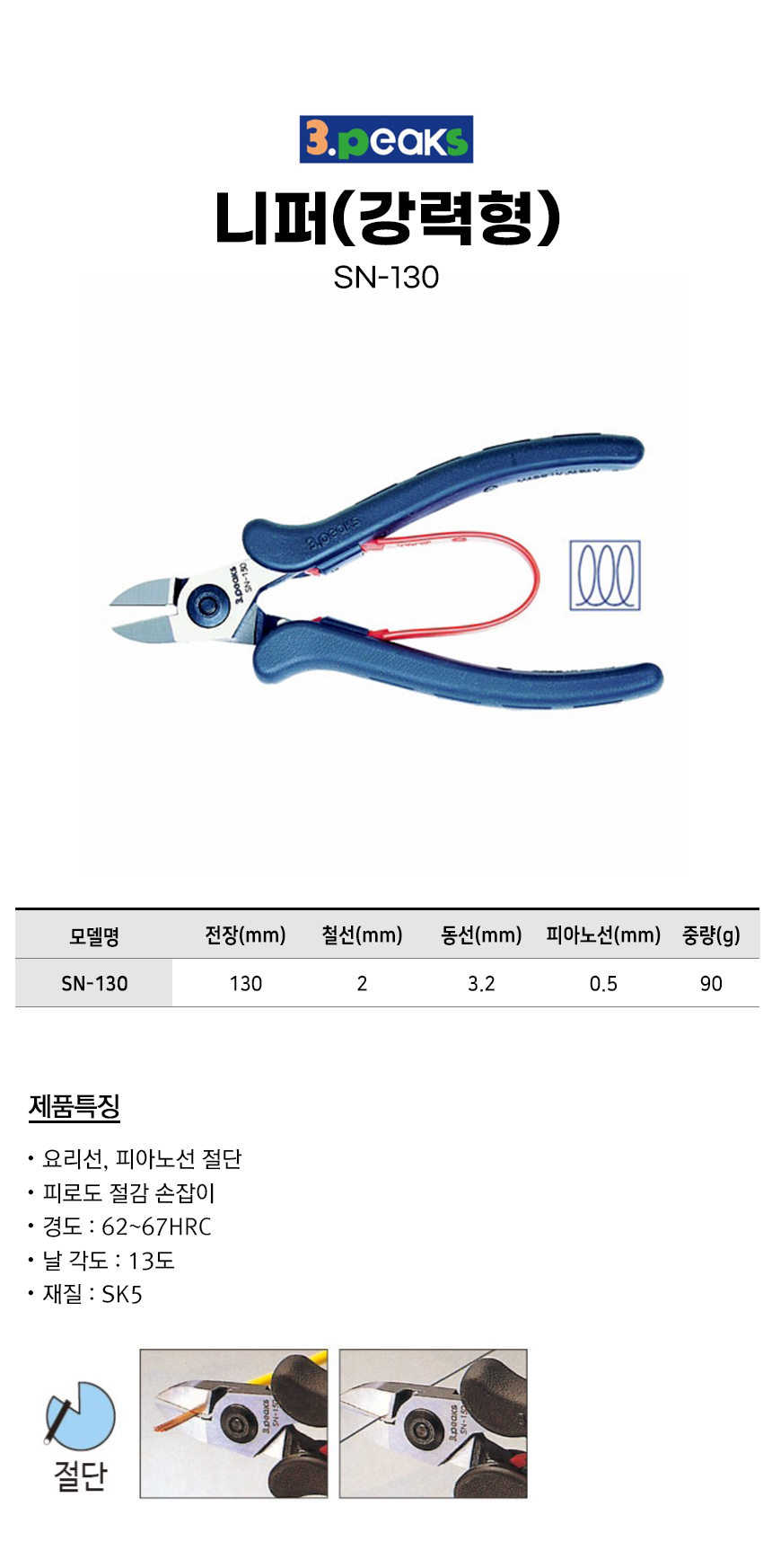 -SN-130.jpg
