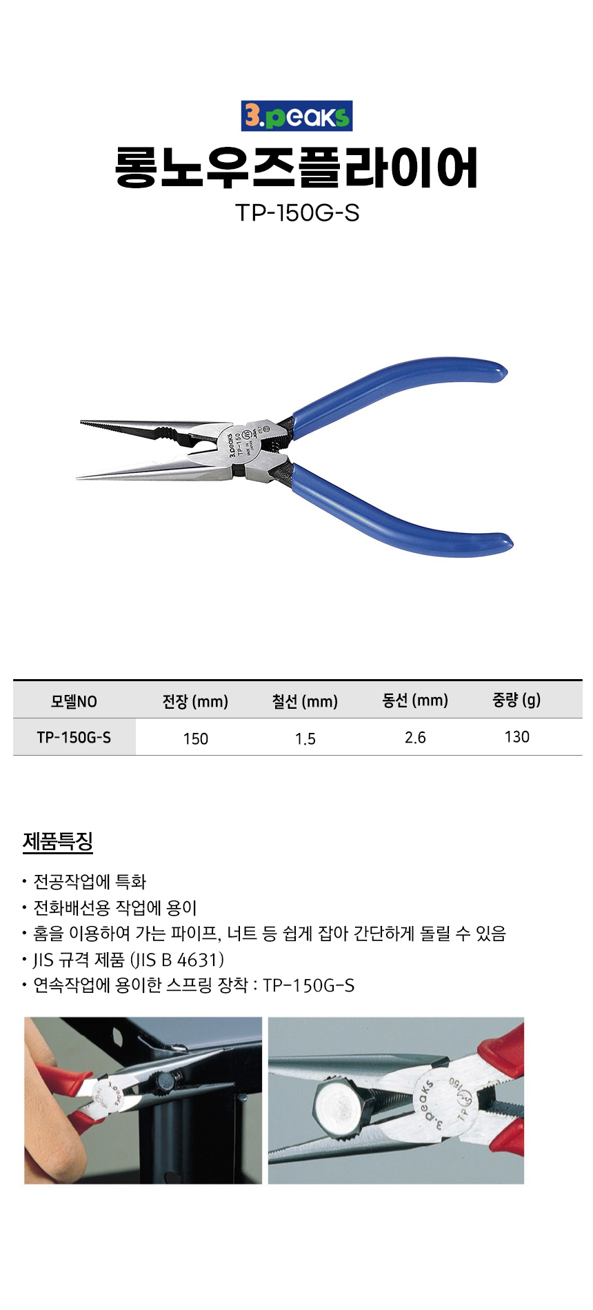 -TP-150G-S.jpg
