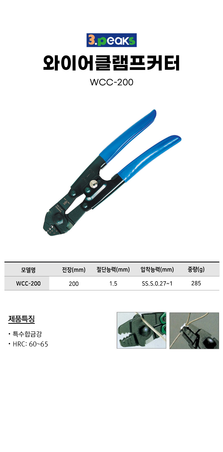 -WCC-200.jpg