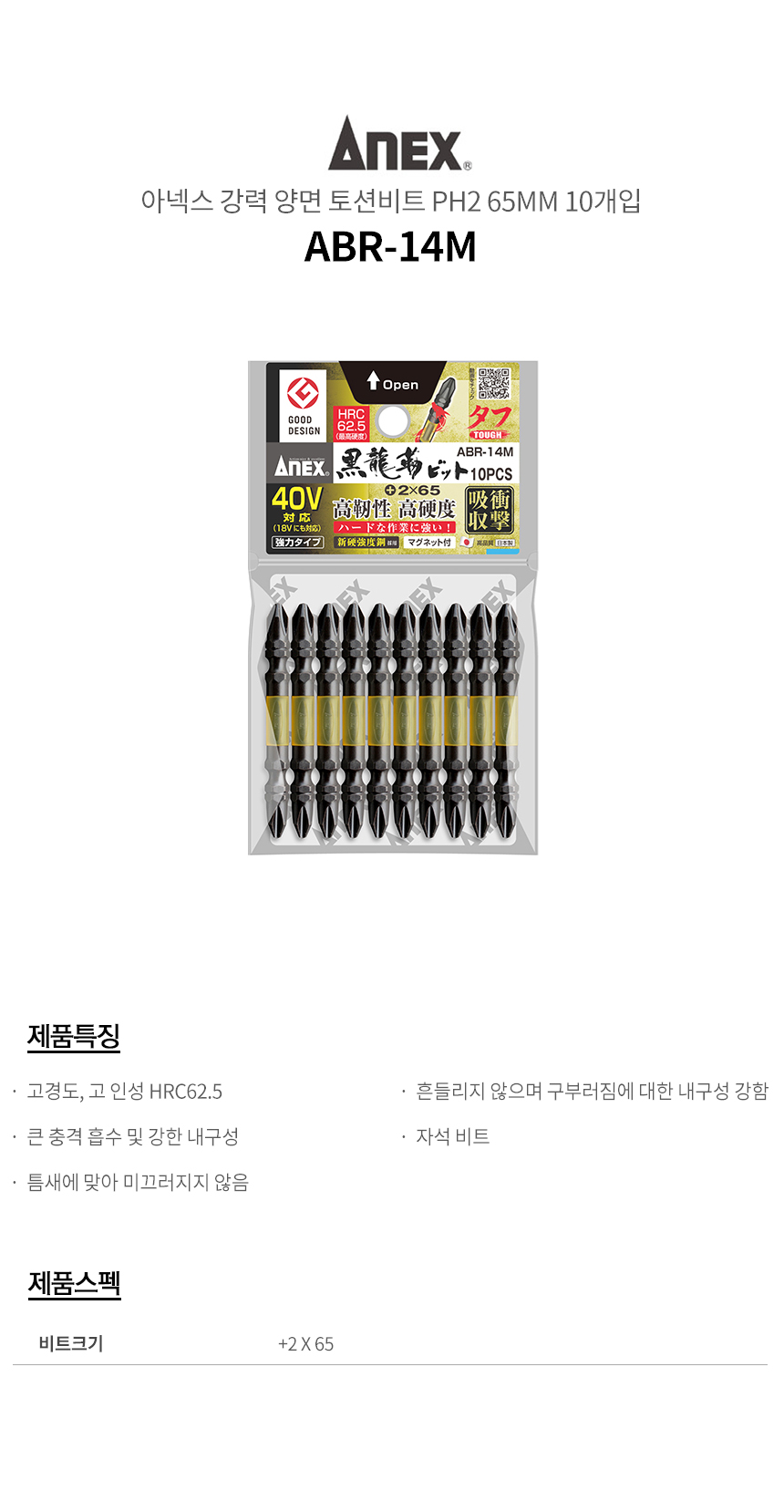-ABR-14M-65mm.jpg