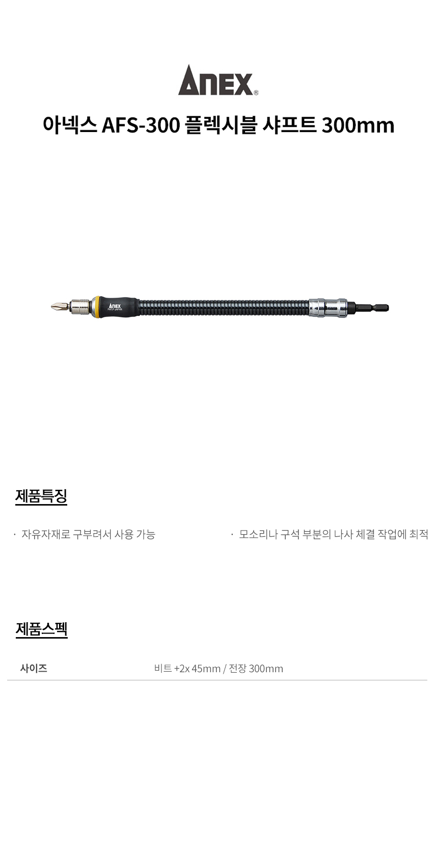 -AFS-300.jpg