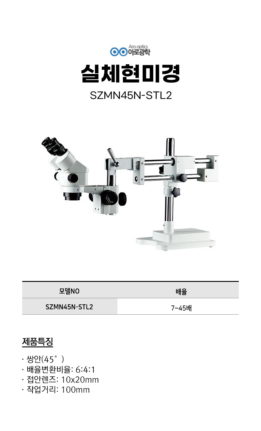 -SZMN45N-STL2.jpg