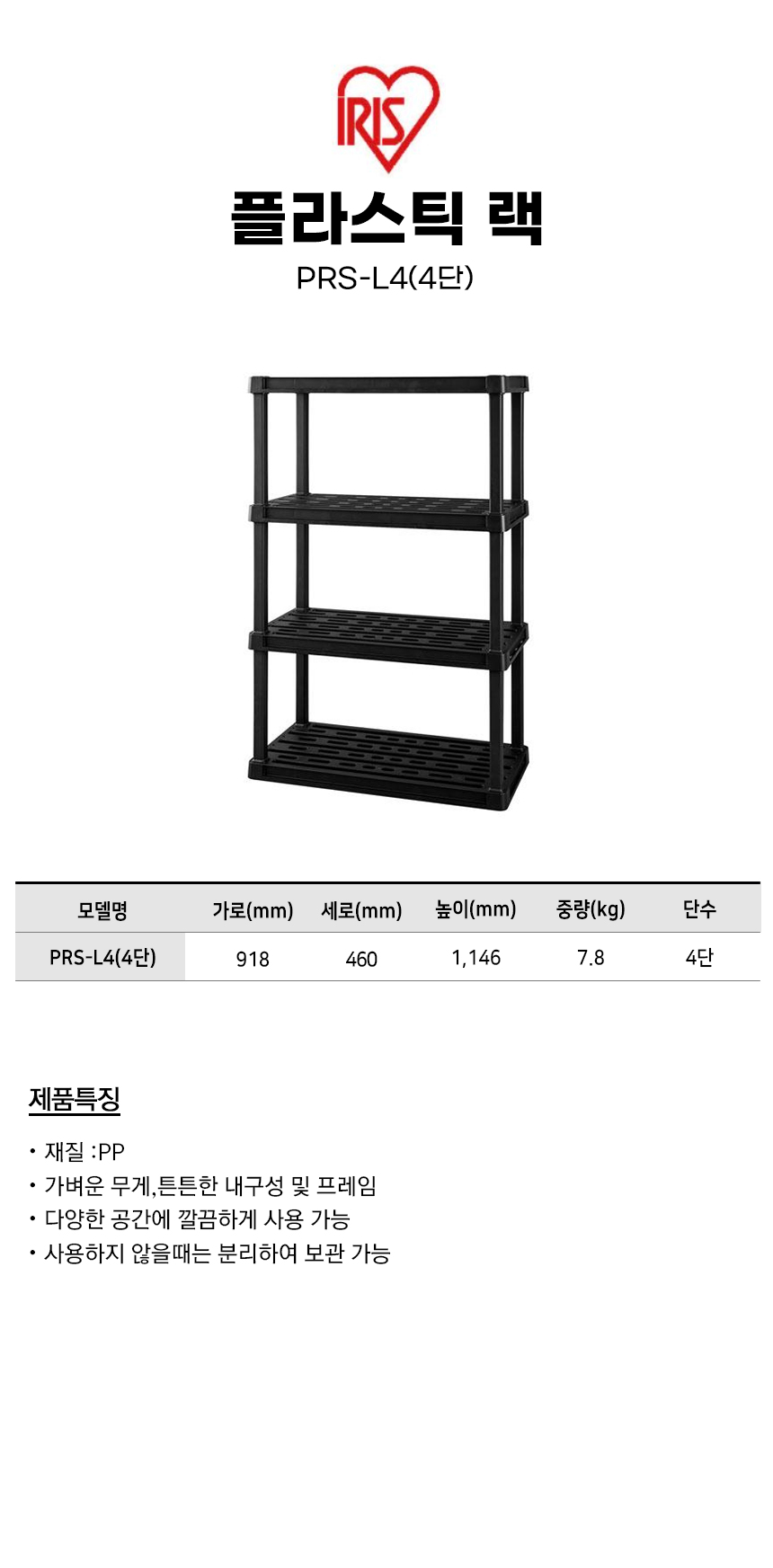 -PRS-L4.jpg