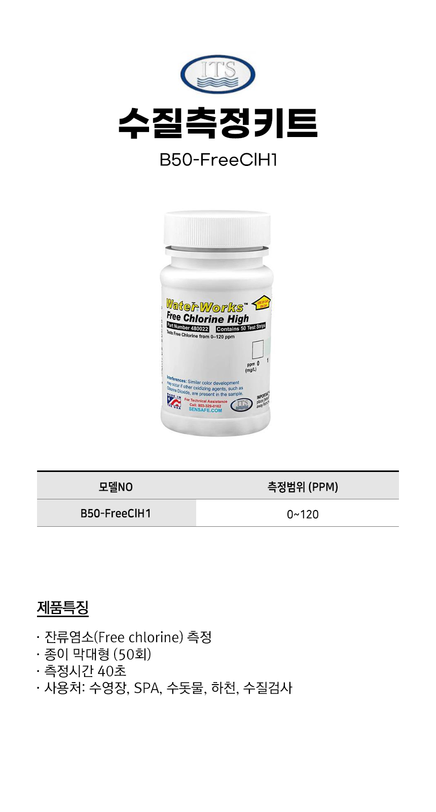 -B50-FreeClH1.jpg
