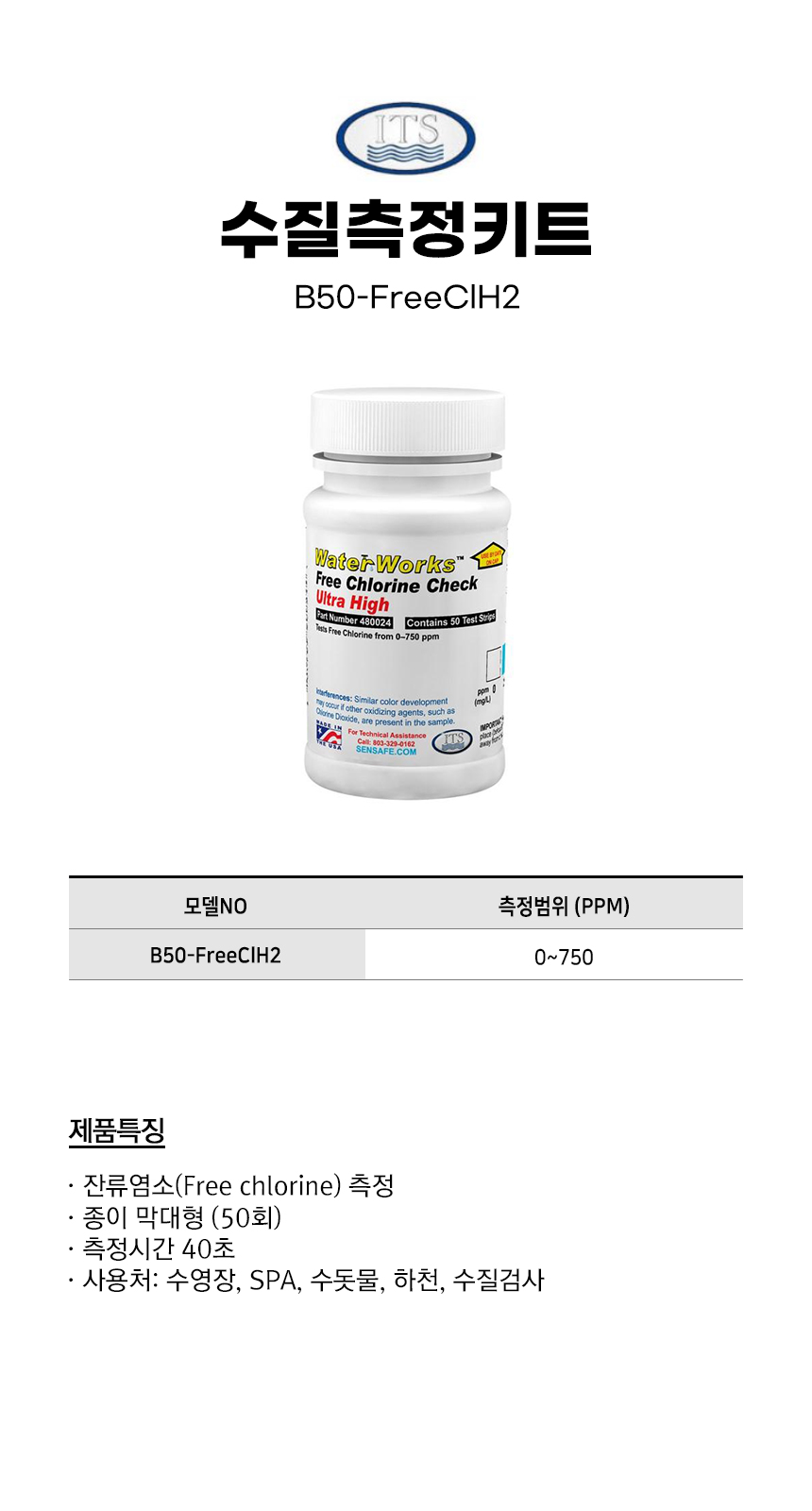 -B50-FreeClH2.jpg