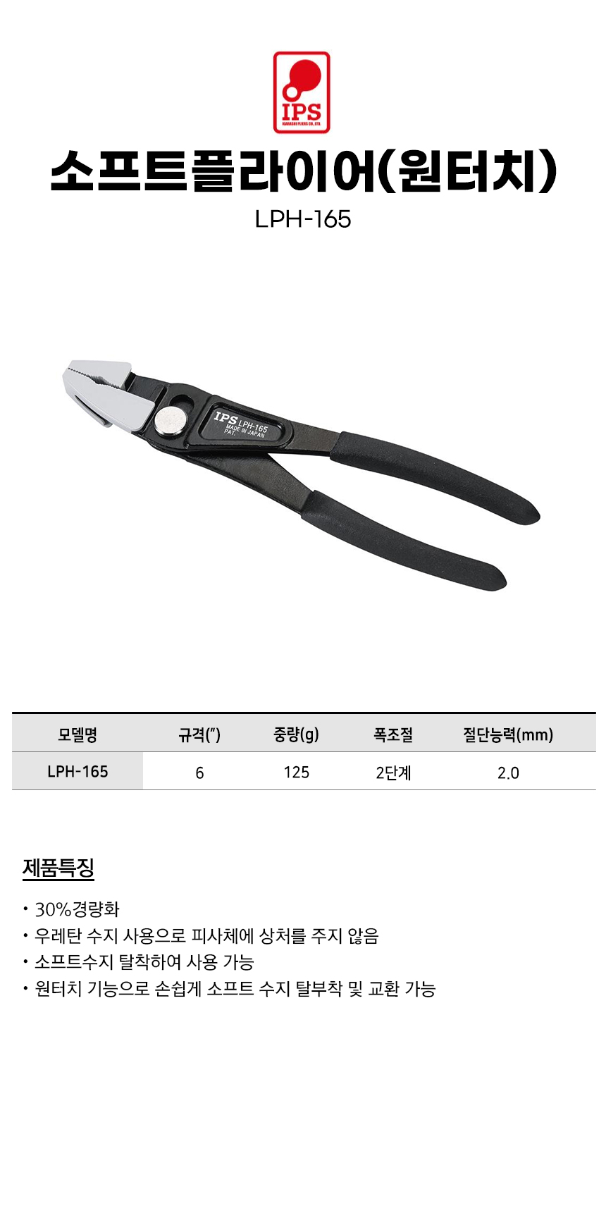-LPH-165.jpg
