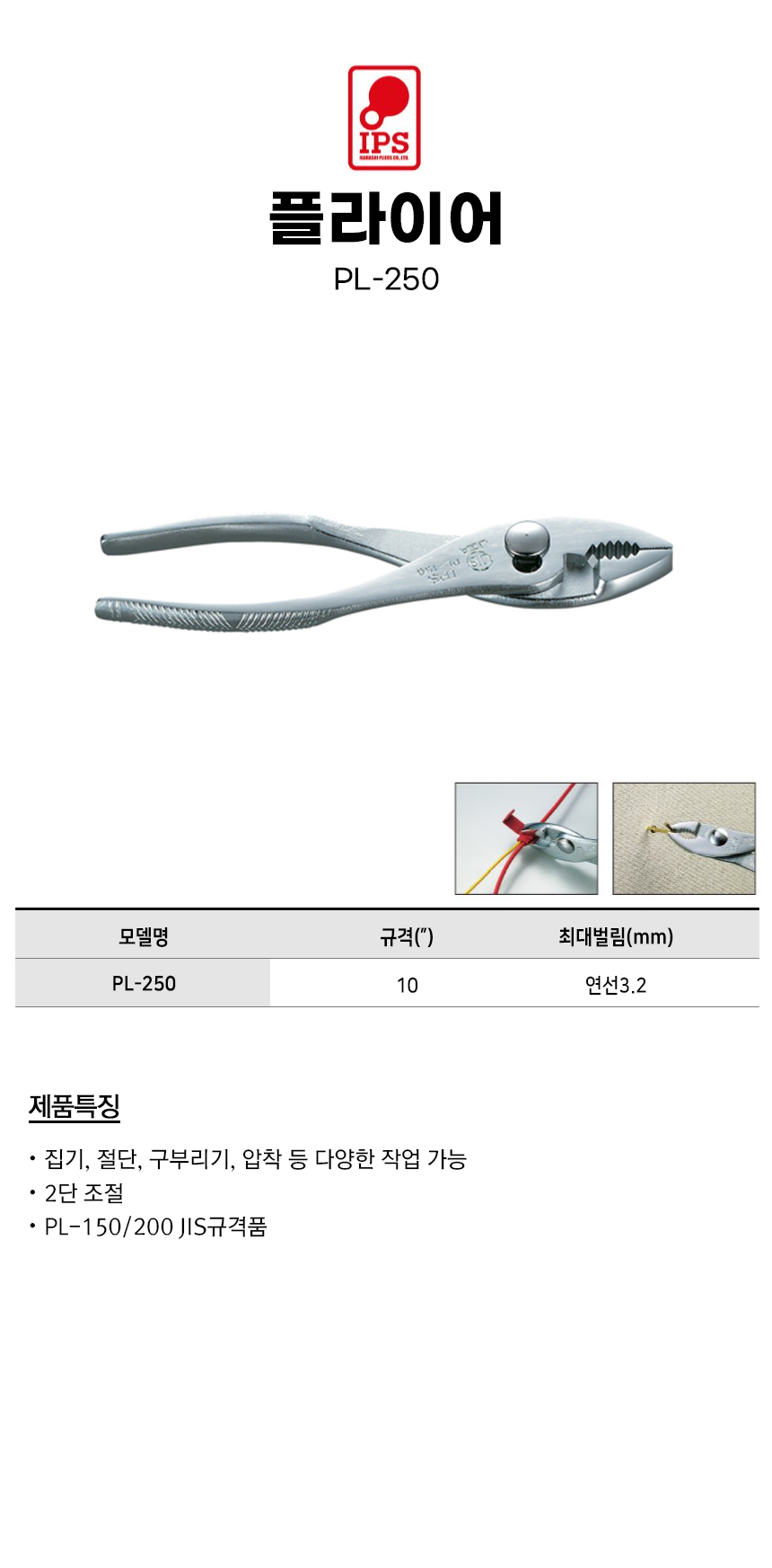 -PL-250.jpg