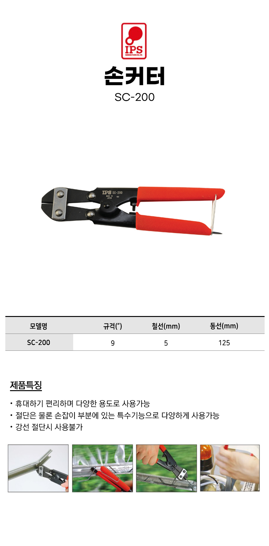 -SC-200.jpg