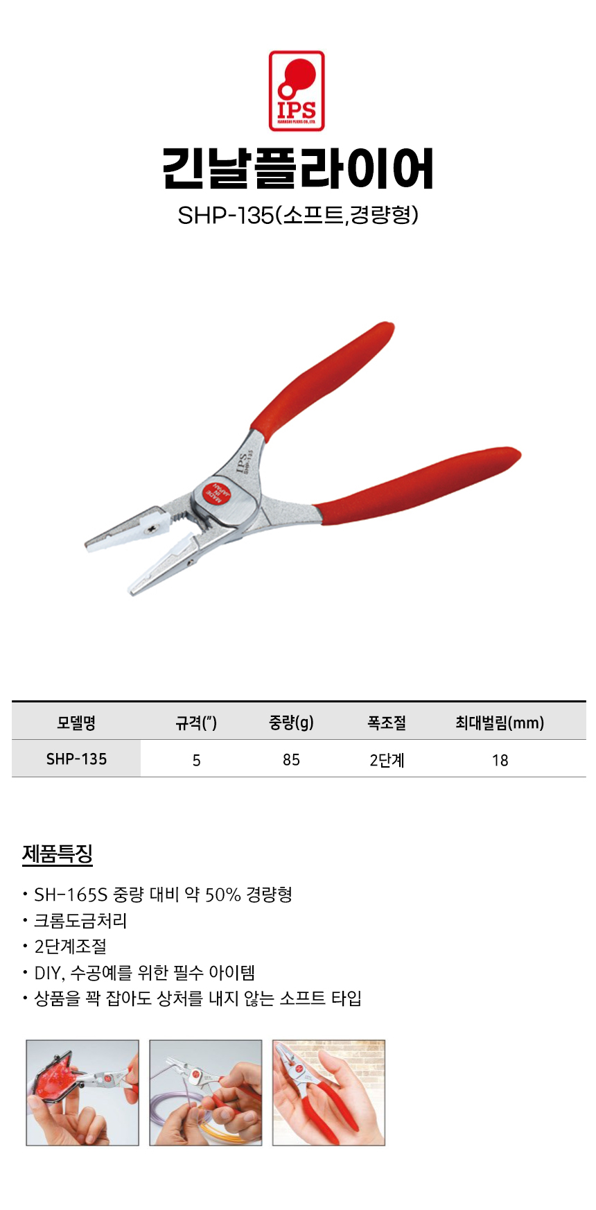 -SHP-135.jpg
