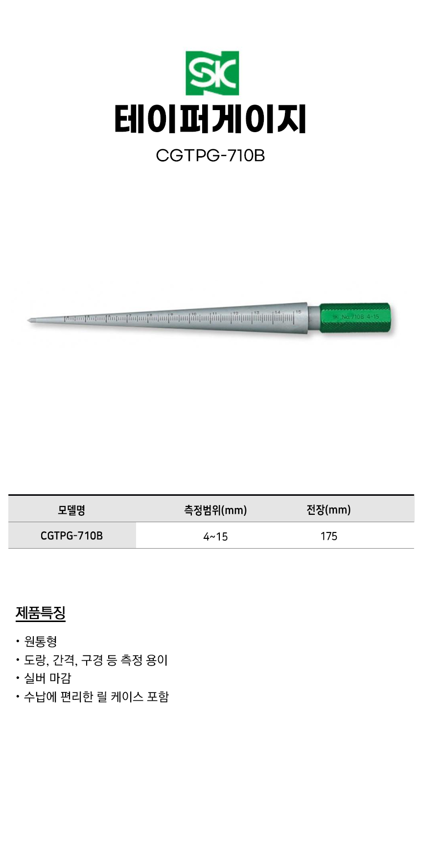 -CGTPG-710B.jpg