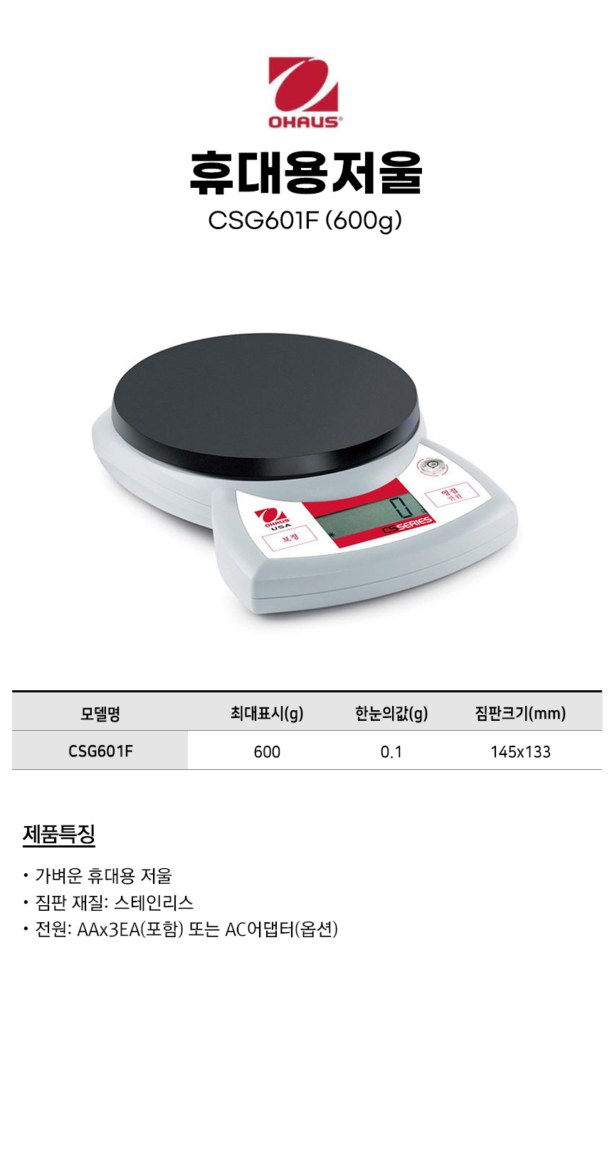 -CSG601F.jpg