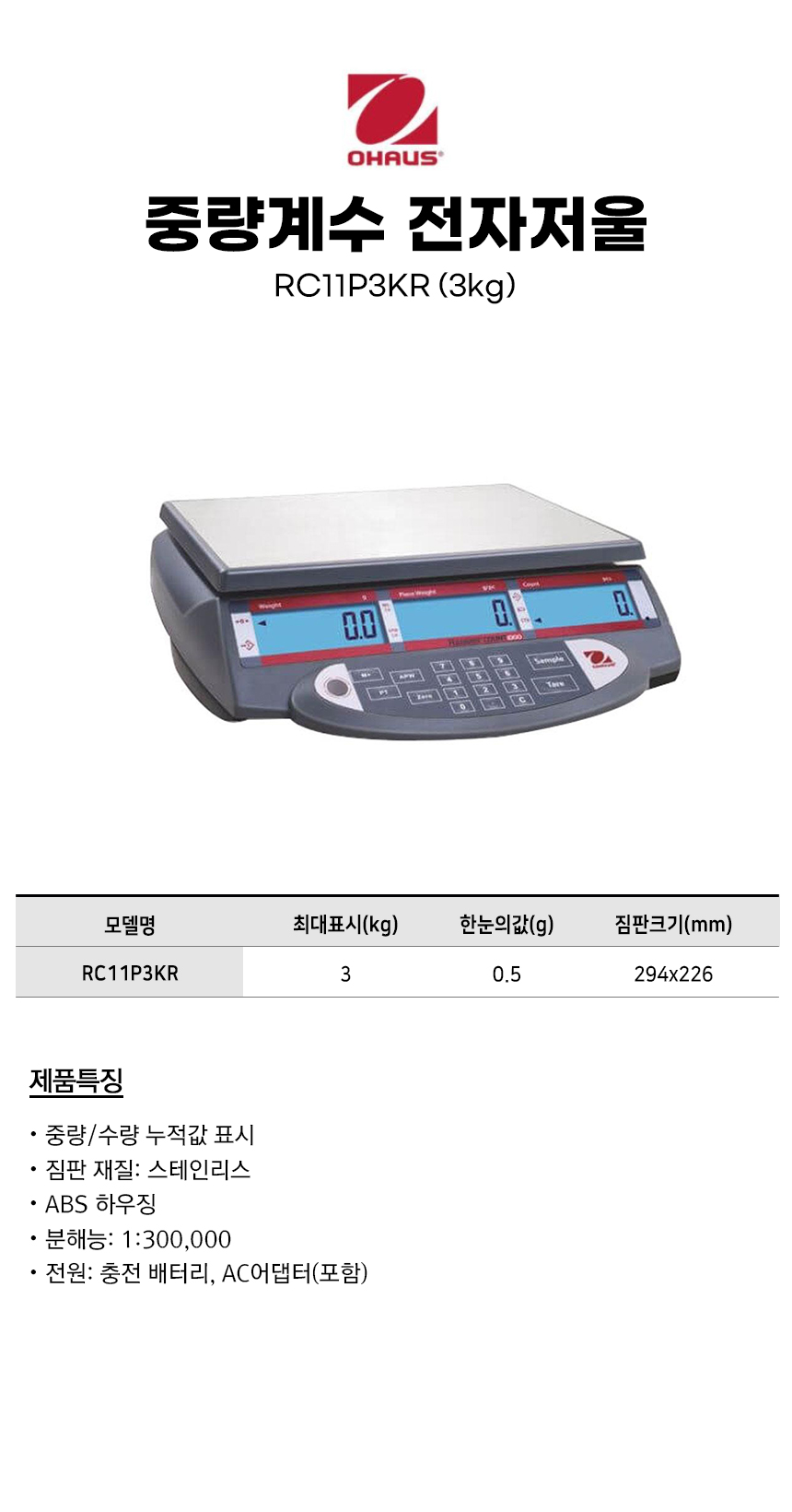 -RC11P3KR.jpg