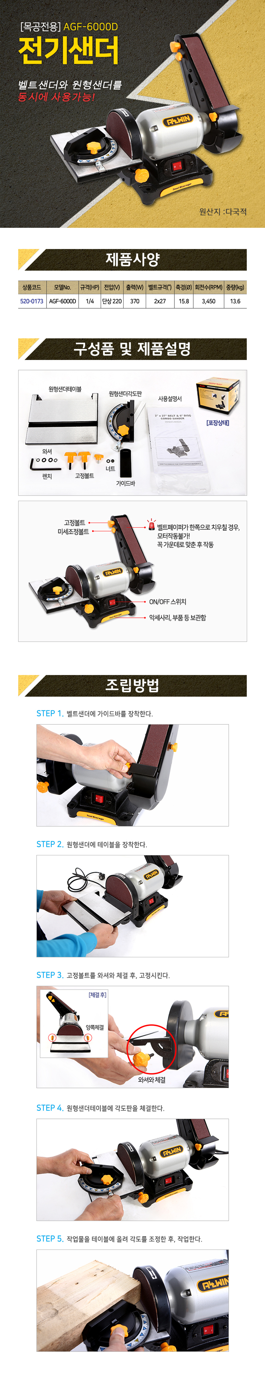 -탁상그라인더벨트샌더(목공전용)-2.jpg