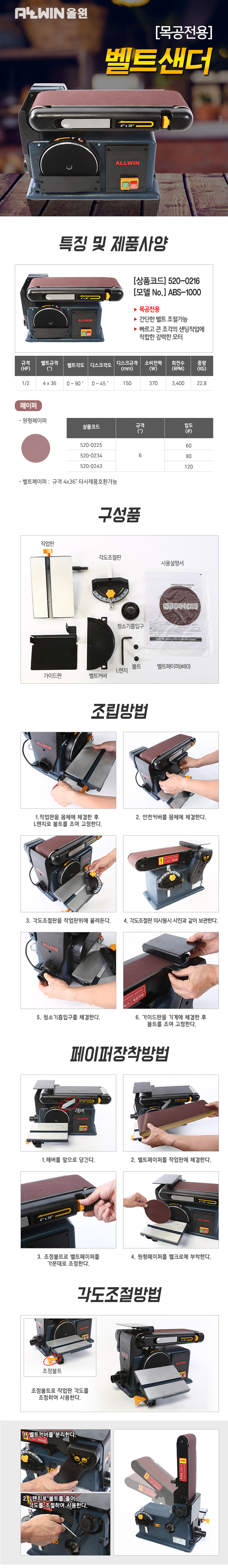 -탁상그라인더벨트샌더(목공전용)-3.jpg