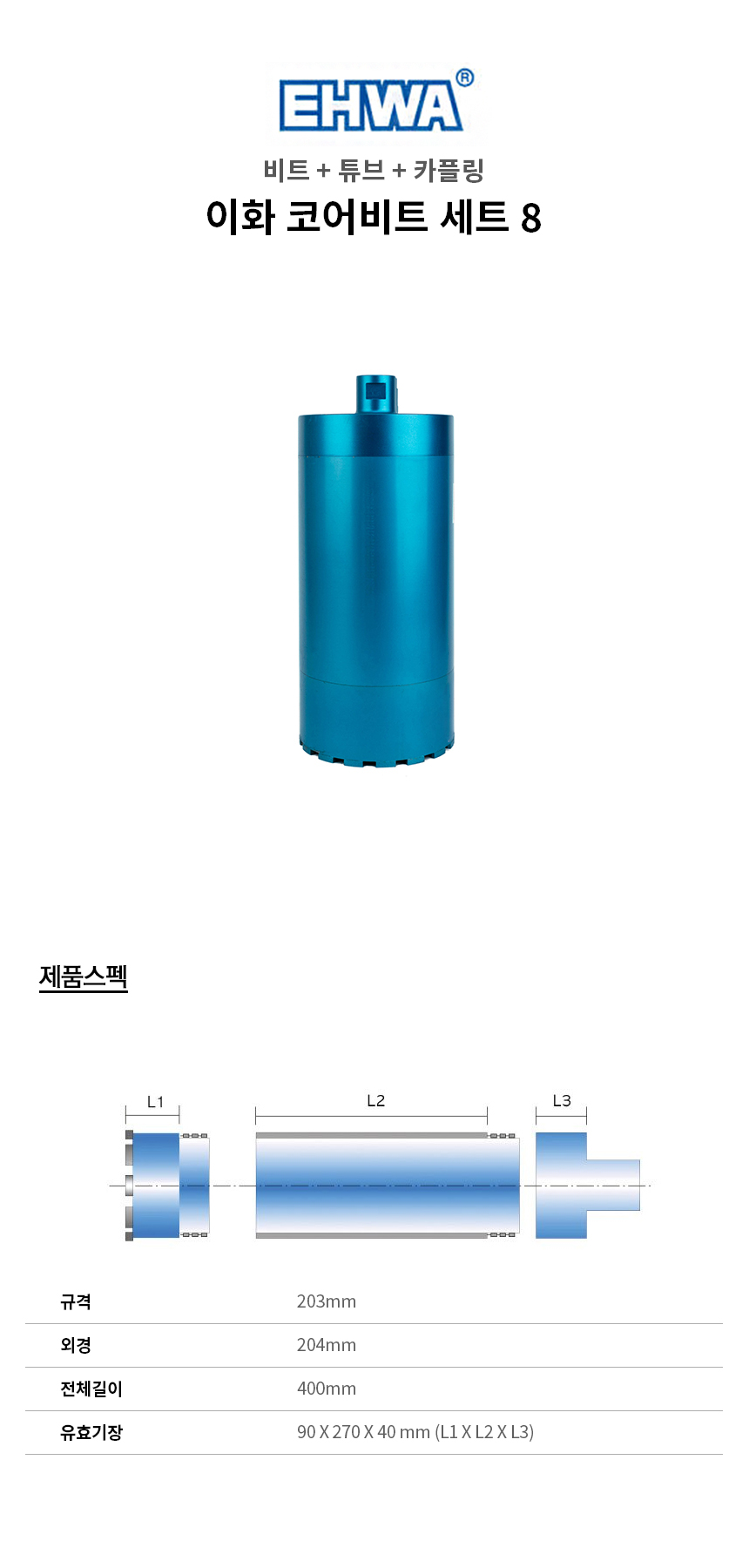-8-204MM.jpg