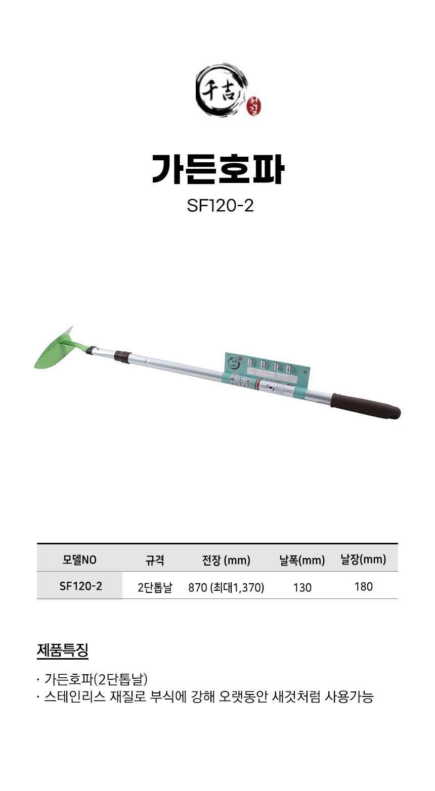 -SF120-2.jpg