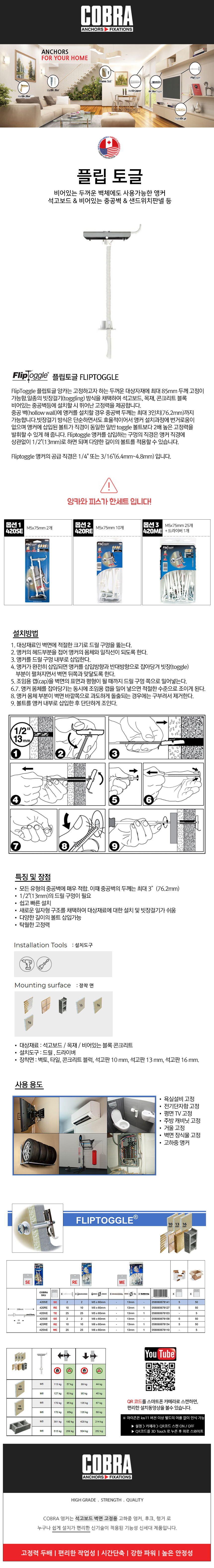 -플립토글.jpg