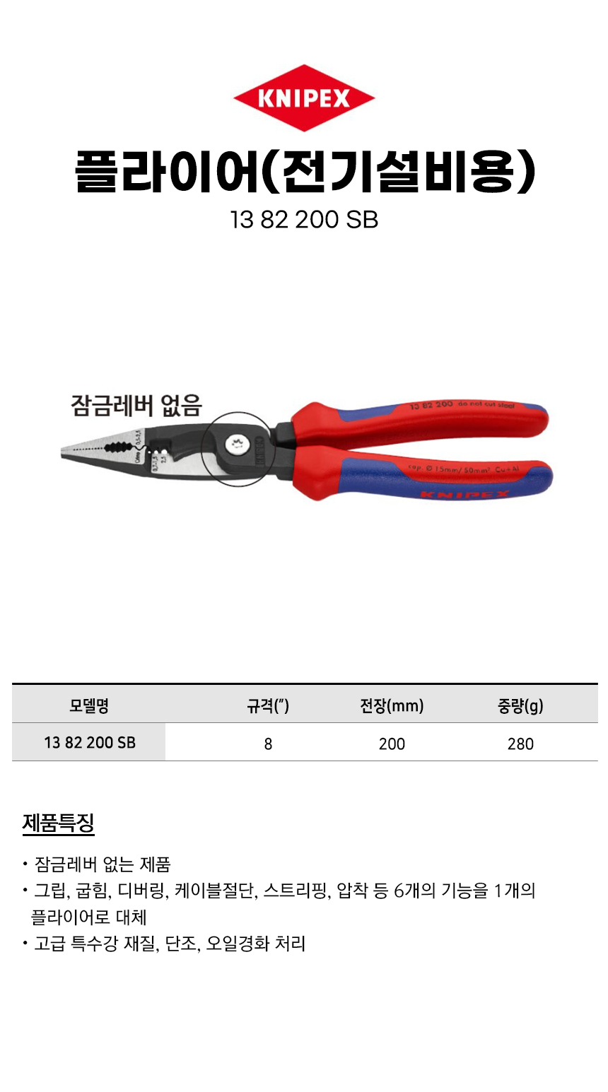 -1382200SB.jpg