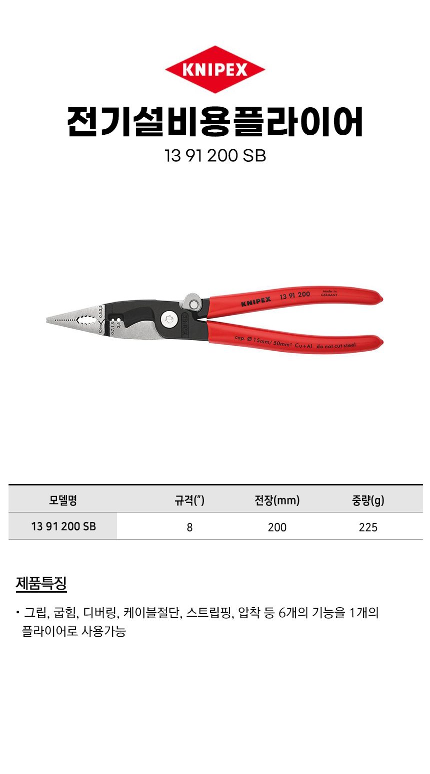 -1391200SB.jpg