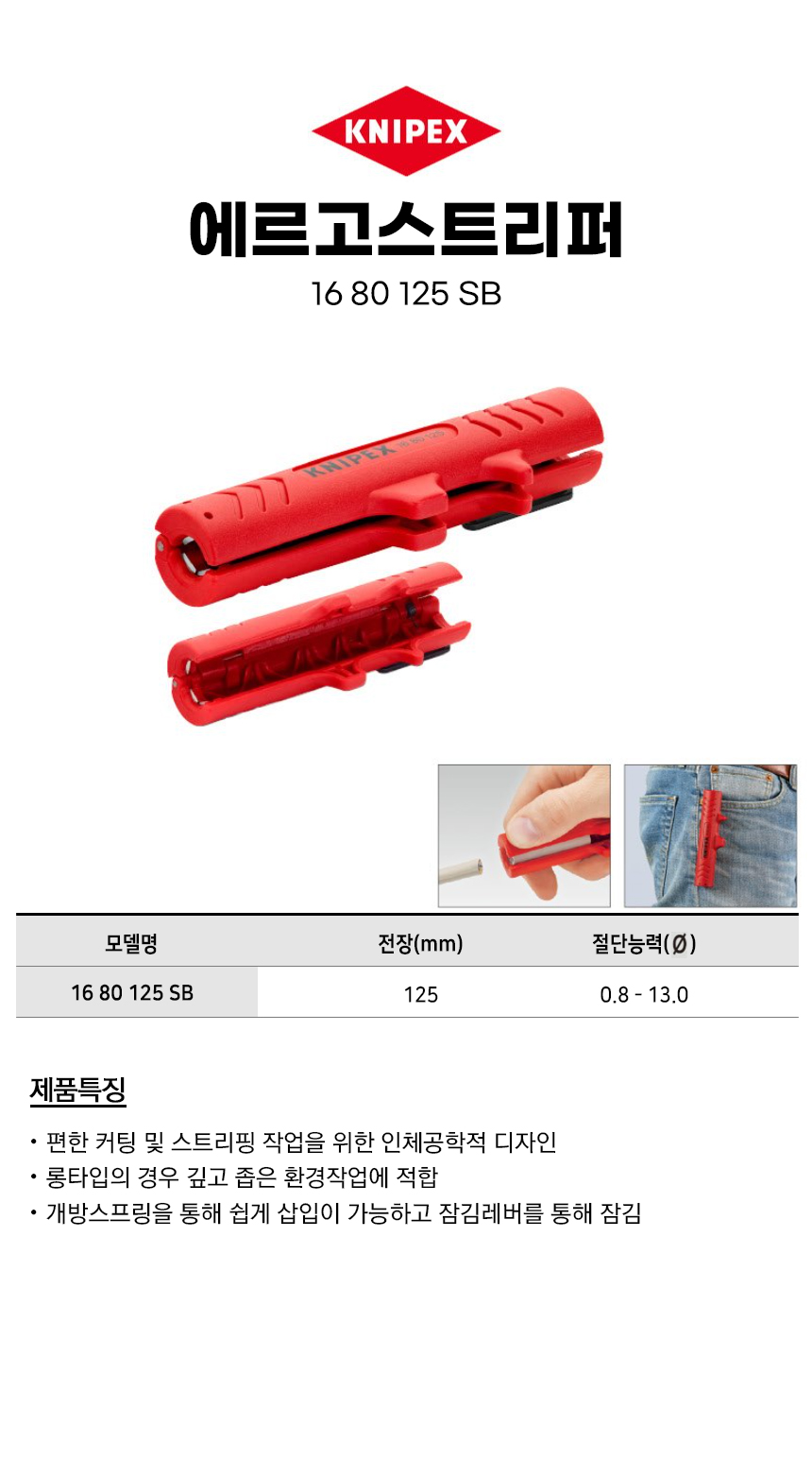 -1680125SB.jpg