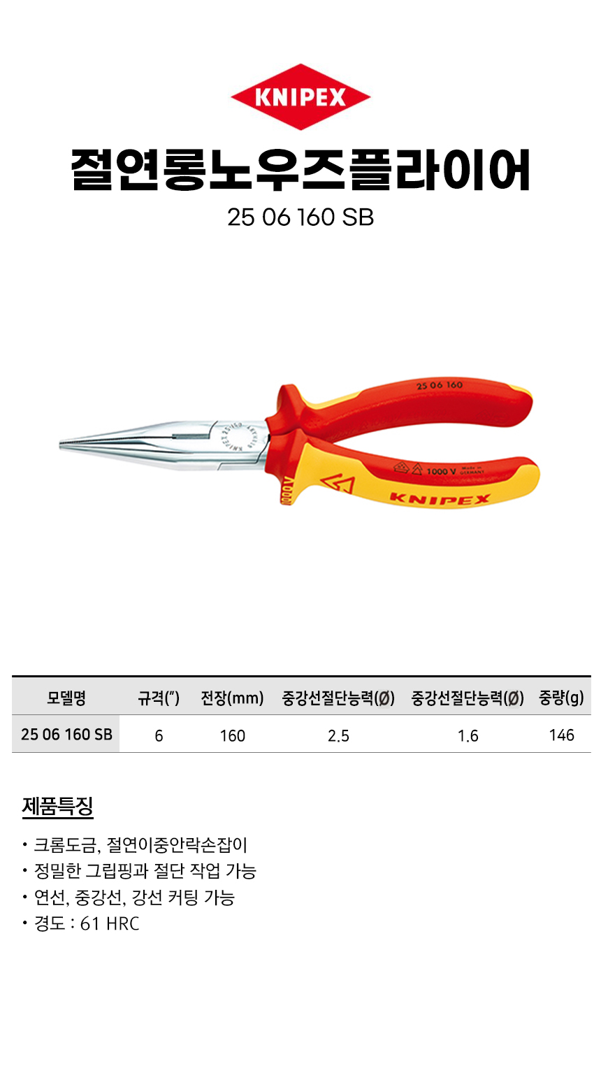 -2506160SB.jpg