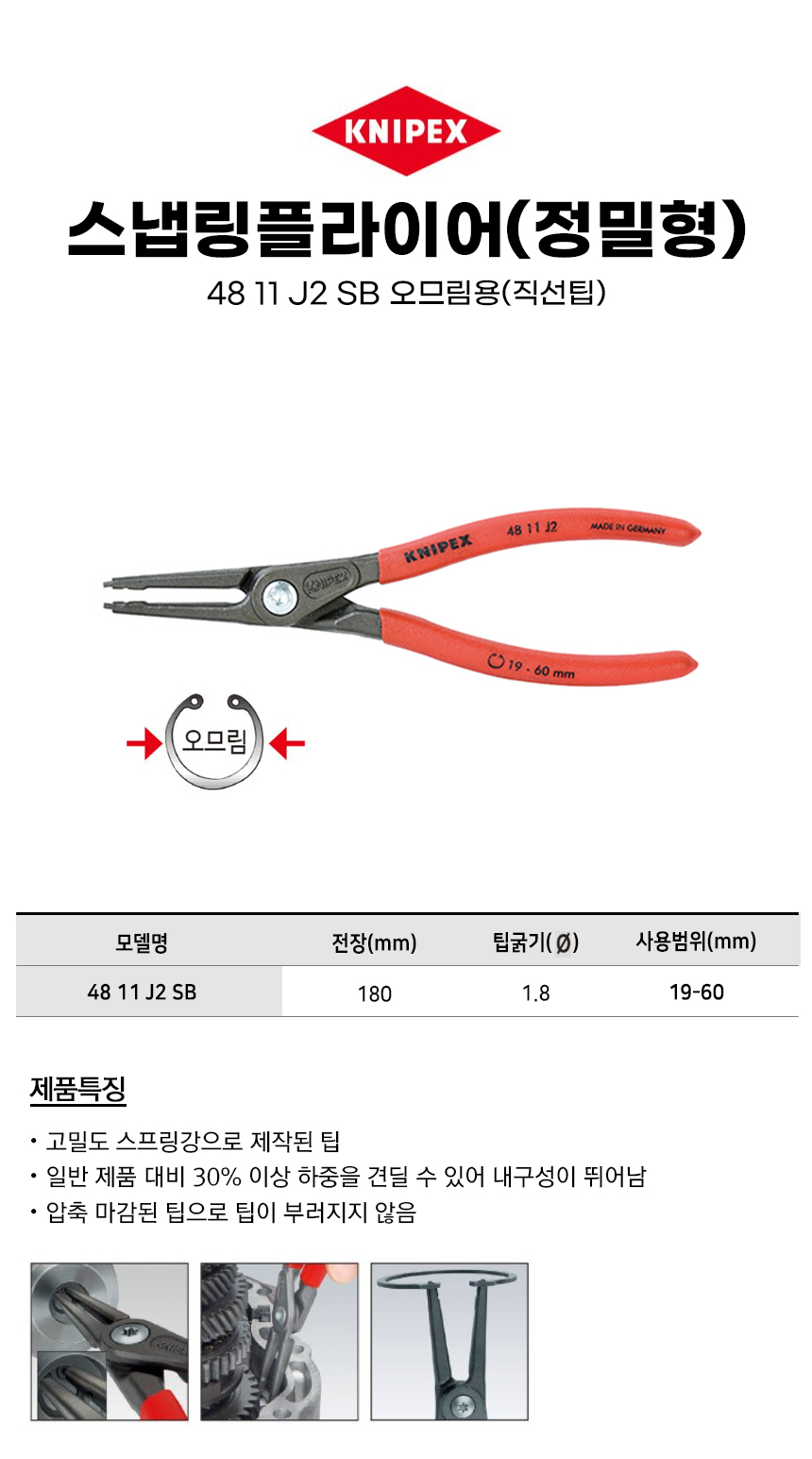-4811J2SB.jpg