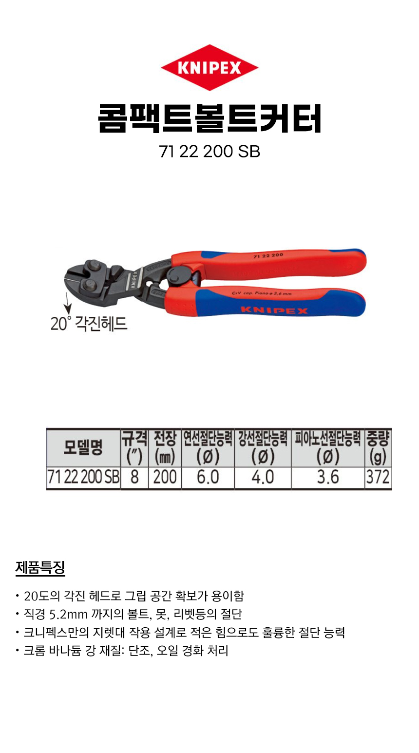 -7122200SB.jpg