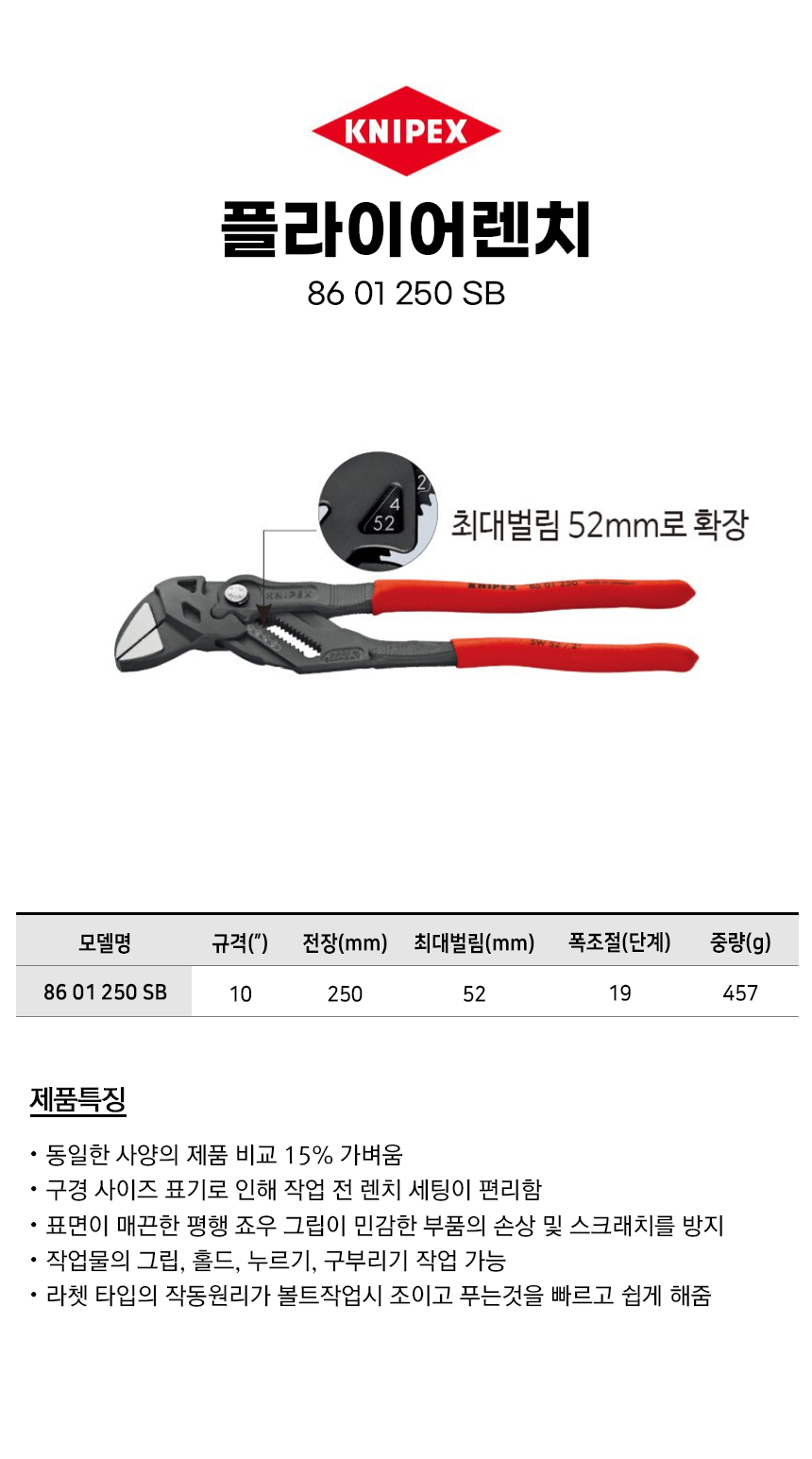 -8601250SB.jpg