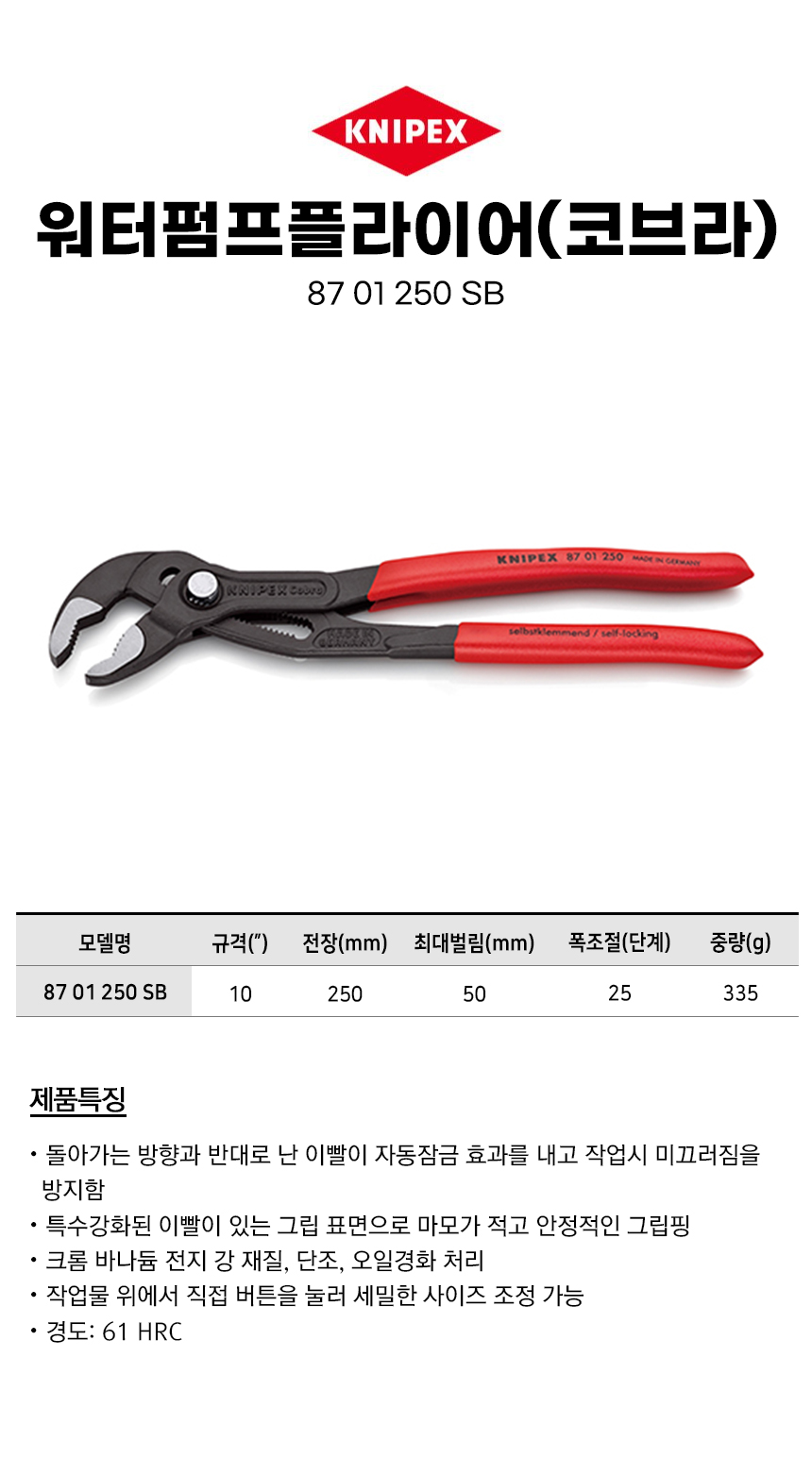 -8701250SB.jpg