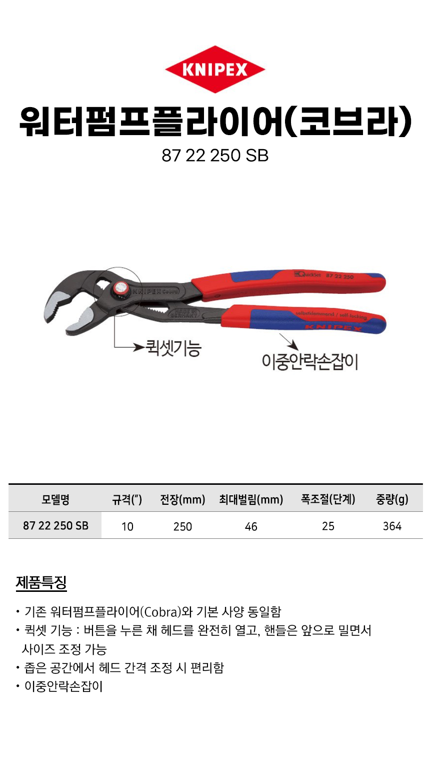-8722250SB.jpg
