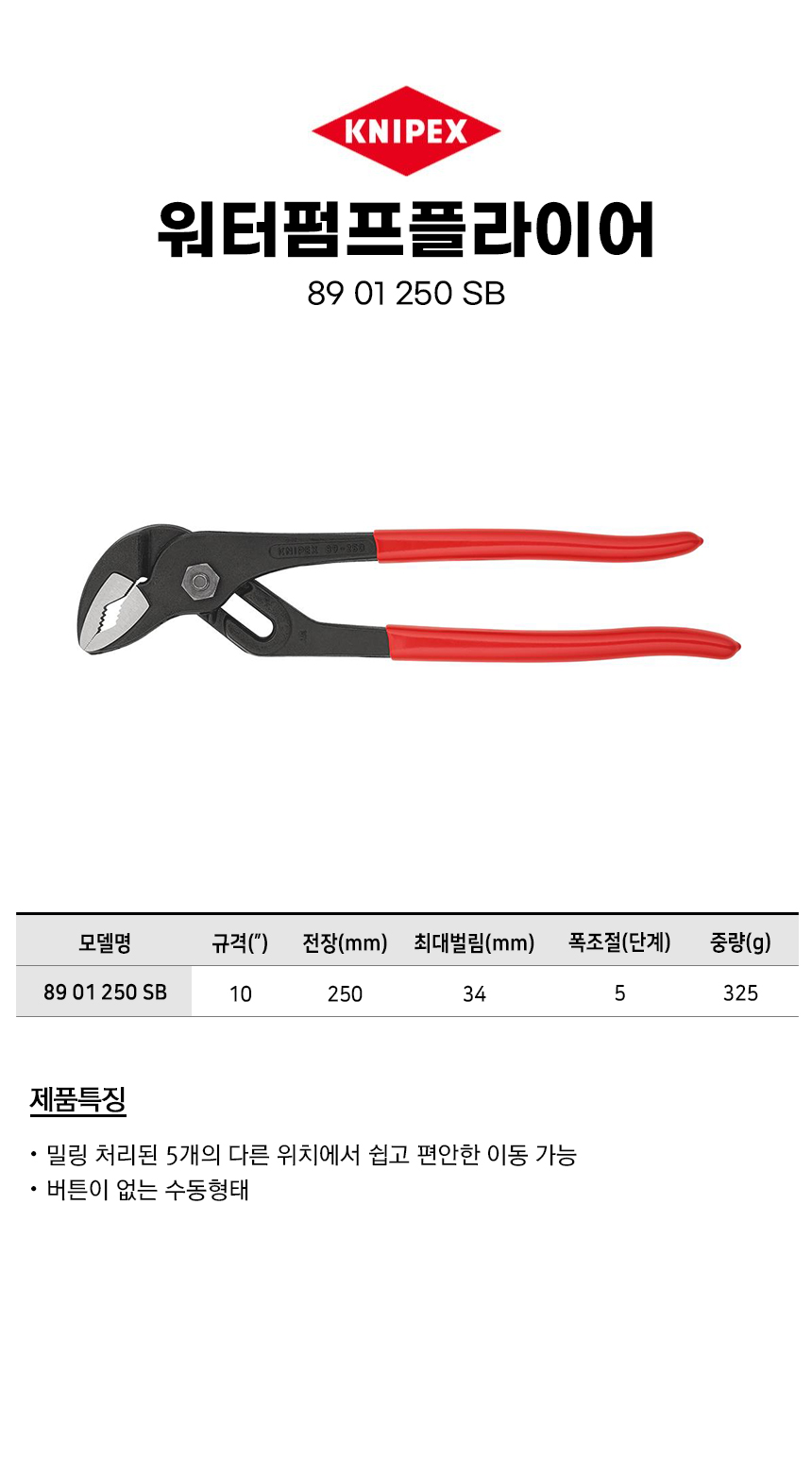 -8901250SB.jpg
