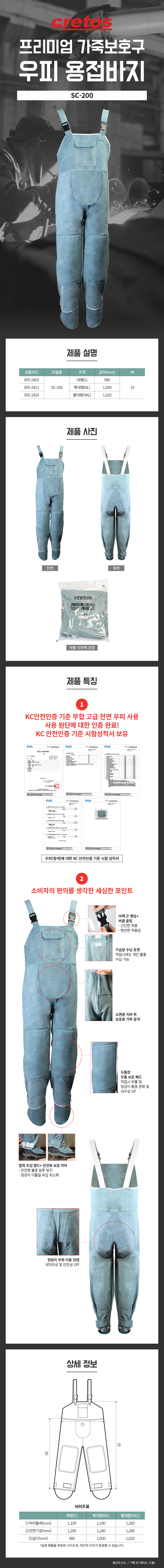 -SC-200.jpg