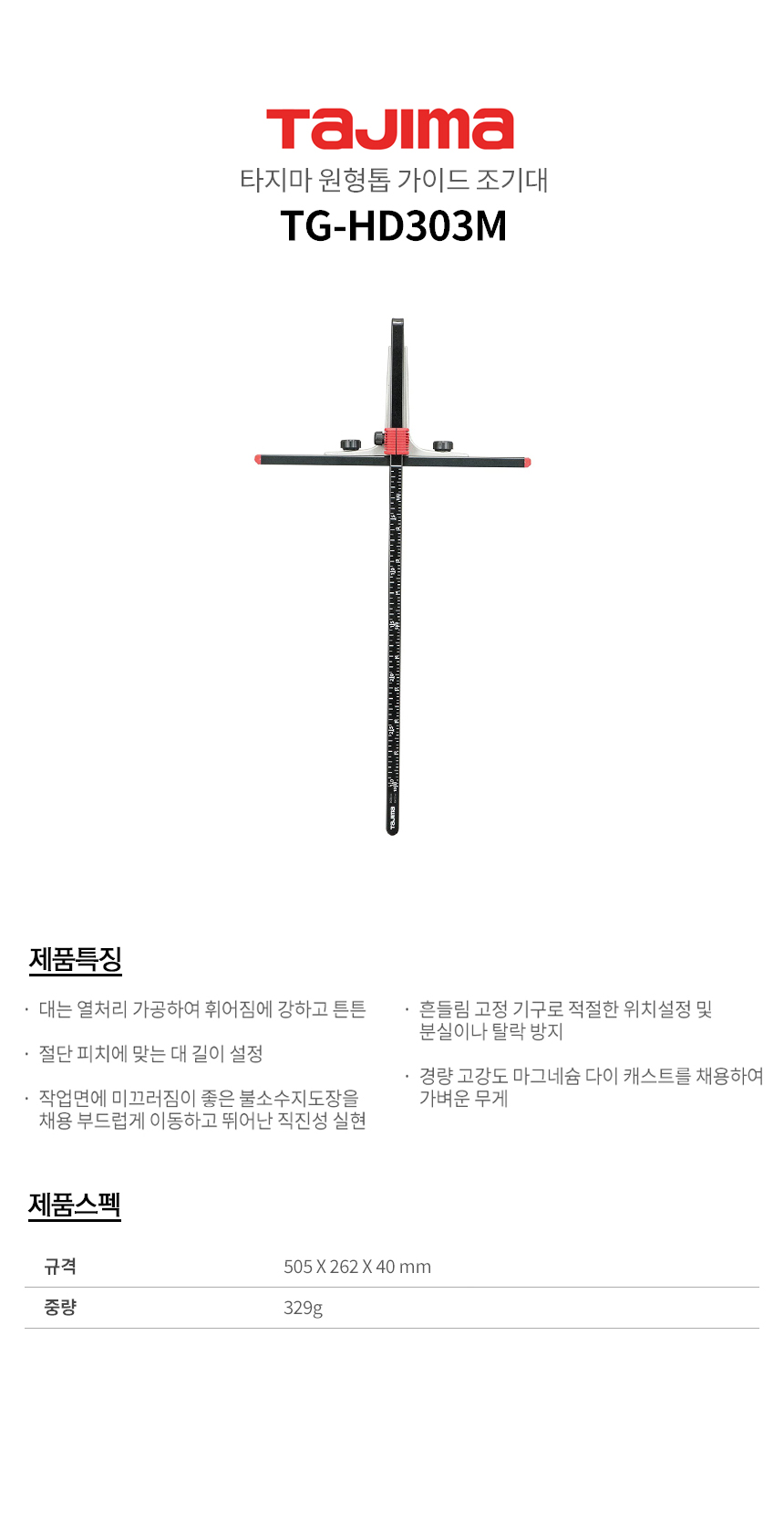 -TG-HD303M.jpg