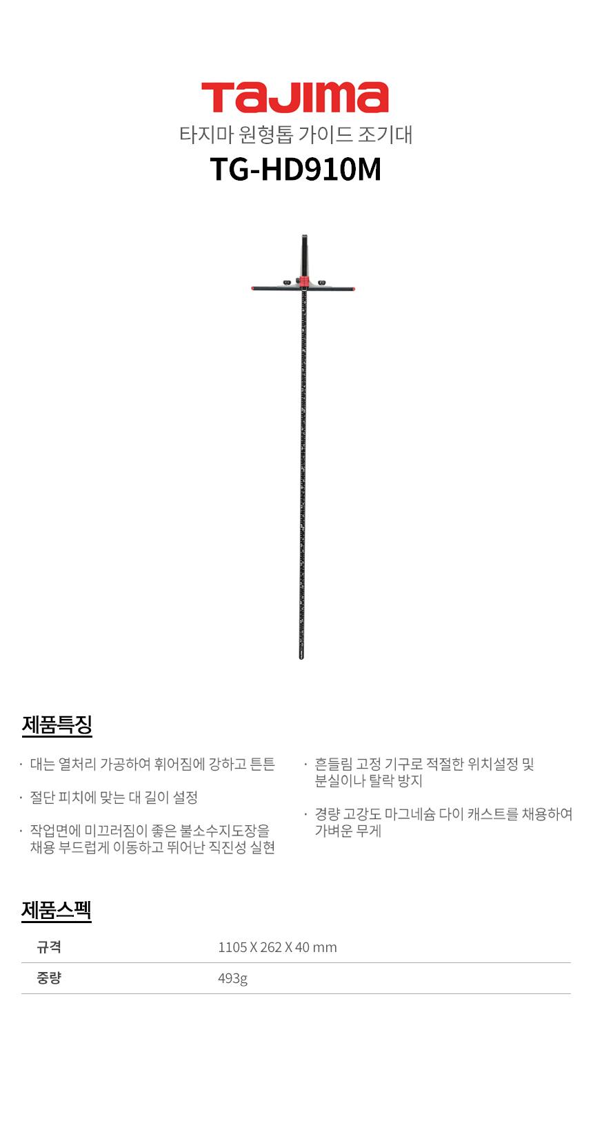 -TG-HD910M.jpg